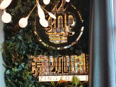 大堂-ZING COFFEE 镜咖啡