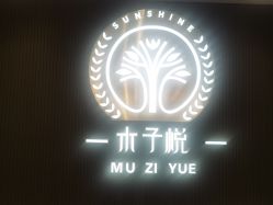 -SA MI hair salon烫染沙龙