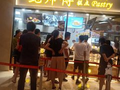-鲍师傅糕点(国金街店)
