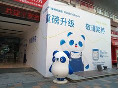-万达广场(福州金融街店)