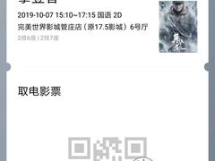 -完美世界影城(北京管庄店)
