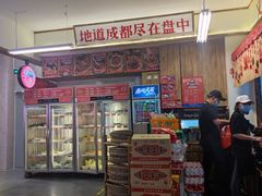 -文立新·秤盘麻辣烫(天通苑店)