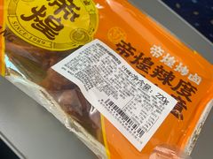 -帝煌烤卤(羊子街店)