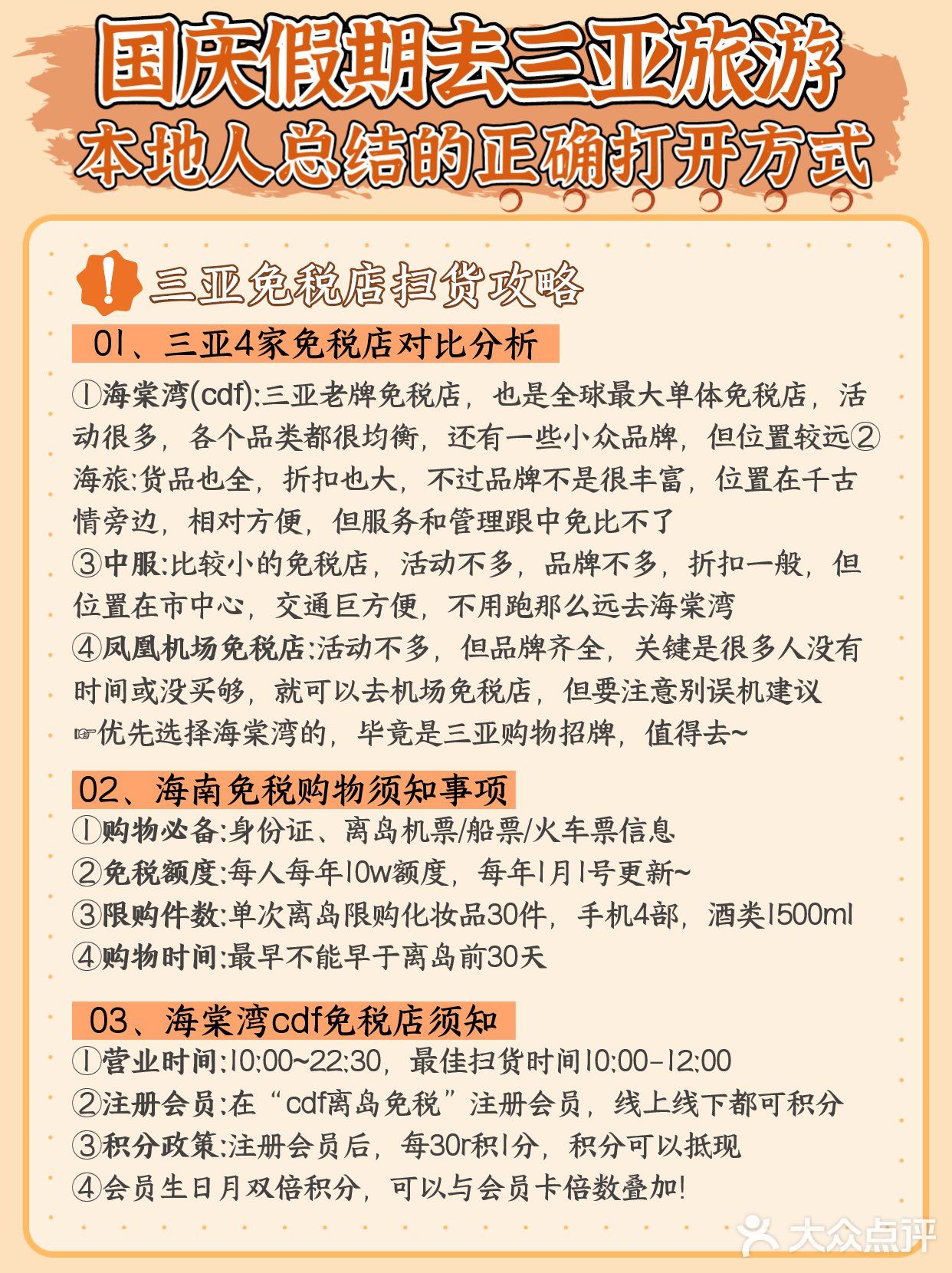 国庆来三亚千万不要错过，听说9.24苹果同步上新哟