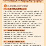 国庆来三亚千万不要错过，听说9.24苹果同步上新哟