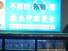 -伊斯麦尔丝路·新派菜(沙子口店)