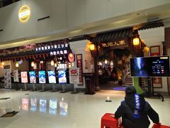 -玺悦城美食广场