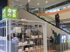 门面-奈雪的茶(市百一店)