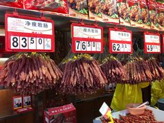 -皇上皇腊味店(下九路店)
