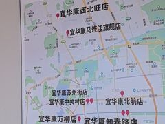 -宜华康盲人按摩(马连洼旗舰店)