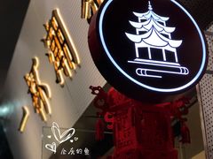 -一杯潮茶·专注潮汕茶饮(十二中创始店)