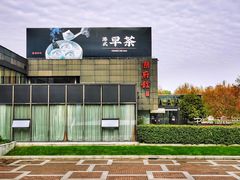 -潮府馆·非遗潮州菜·世纪公园(新国际博览中心店)