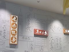-蔡澜点心·粤菜(宝安大仟里店)