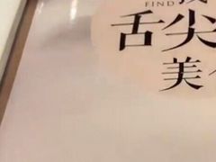-山丹丹西北菜(金贸大厦店)