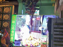-食德喜·阳山鸡王食研基地