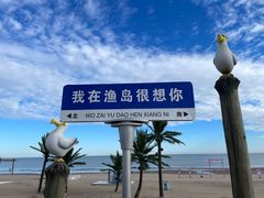 -渔岛海洋度假区