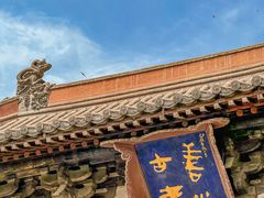 -善化寺