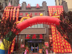 iphone_upload_pic-石鼎鱼(武陟总店)