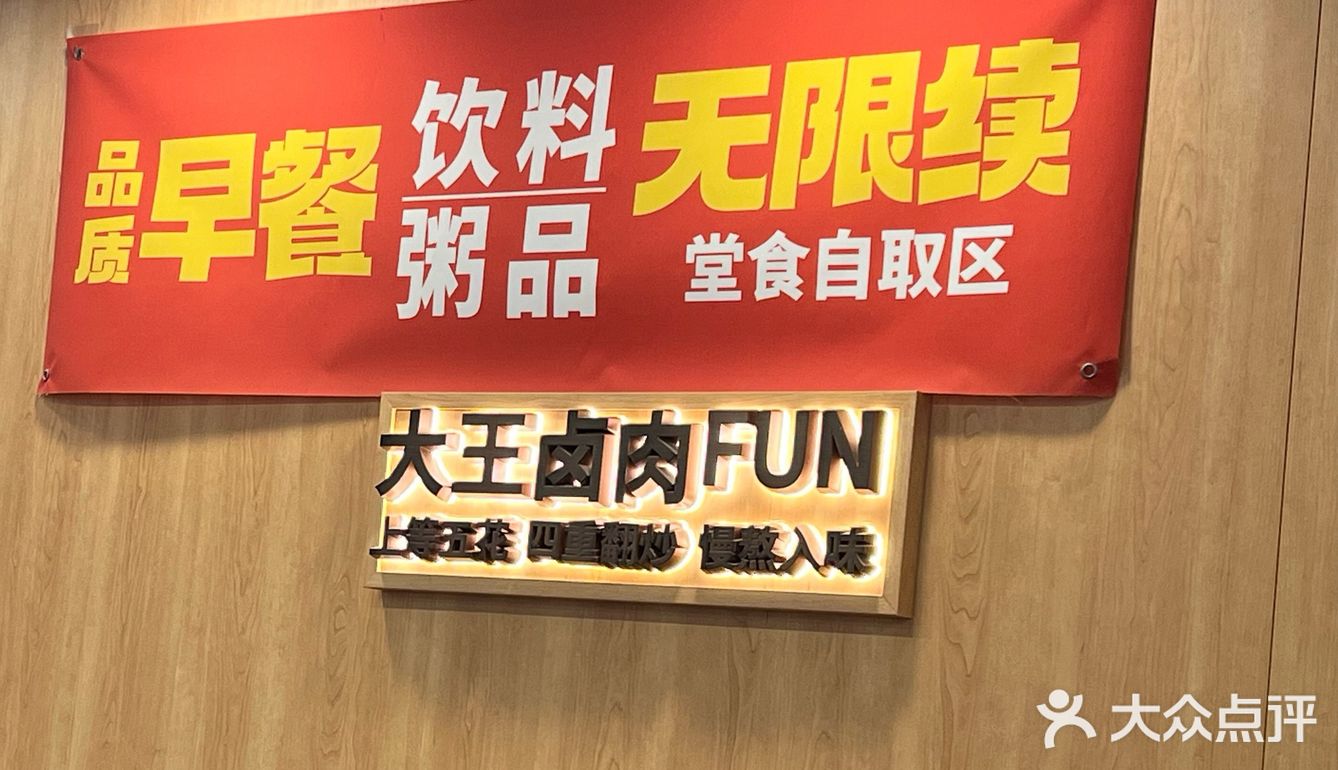 永和大王