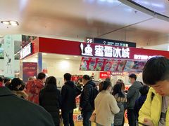 等位区-蜜雪冰城(万达广场店)