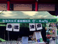 -济南大明湖景区