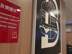 -麦当劳(上海虹桥站30B检票口楼上)