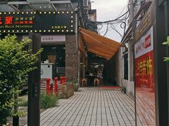 门面-沪西老弄堂面馆(定西路店)