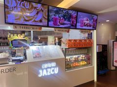 -Jazcu珍仕菓鲜榨果汁(西单大悦城店)