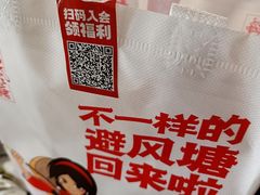 -避风塘(宝山万达店)