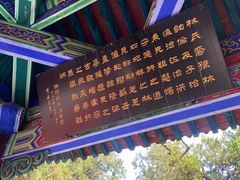 -比干庙景区