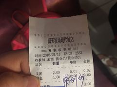 账单-海天牧场(银川商城店)