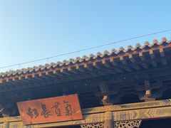 -关帝庙(大同古城)