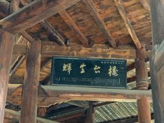 -三江鼓楼