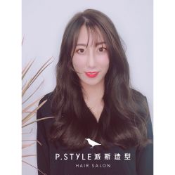 -P.STYLE 派斯造型