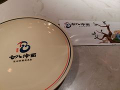 -七八冷面·延边朝鲜族美食(欢乐谷店)