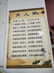 -豆乐园健康调理·小儿推拿