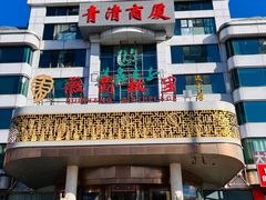 -中国徽菜·徽商故里(远大店)