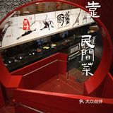 迪士尼商圈最好吃的中餐，我推荐这里[礼花]