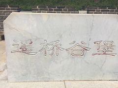 -遥桥古堡