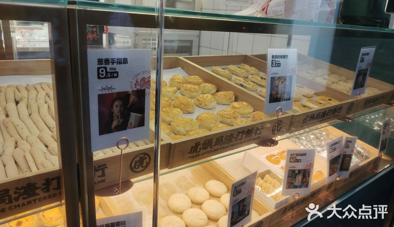 长沙超人气点心店
