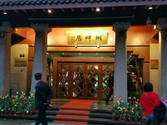 -湖畔居茶楼(湖滨店)