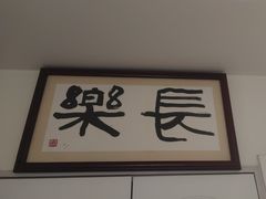 -星空画框裱画配框(浦东)