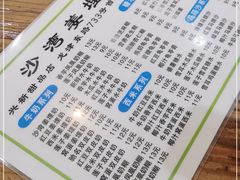 -沙湾姜埋奶(兴新包店)