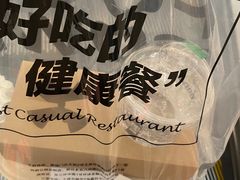 -超级碗FOODBOWL(成都来福士店)