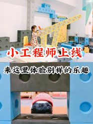 -Eureka优瑞卡儿童主题乐园(合生汇购物中心店)