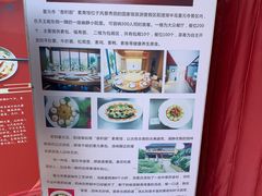 -重元寺香积厨素斋馆