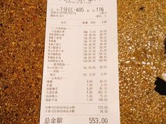 账单-几荷·恰似故人来(秀水广场店)