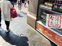 -真老大房鲜肉月饼(南京路步行街店)