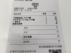 账单-喜茶(永旺梦乐城店)