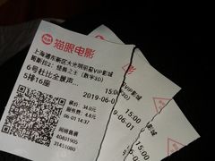 -大光明丽星VIP影城(昌里路杜比全景声店)
